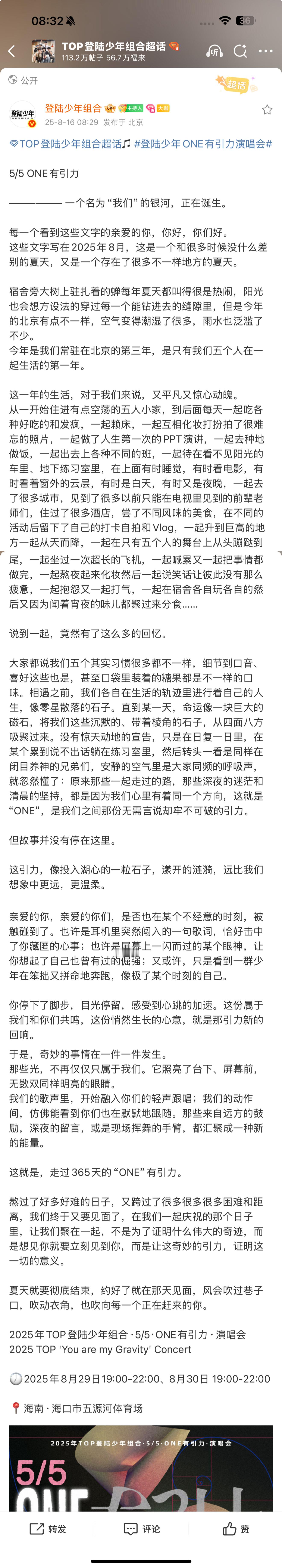 这个官宣文案尼玛这么长 ​​​