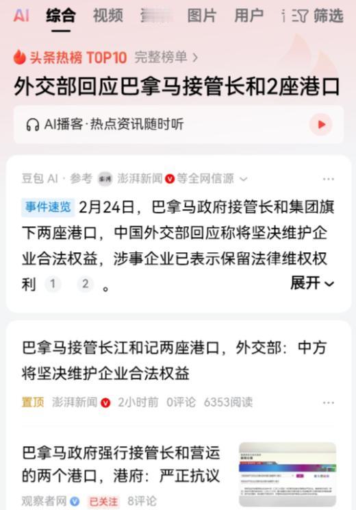 中国目前的海外投资已经到了极其严峻的地步，非常非常的危险
 
强盗集团已经不再遮