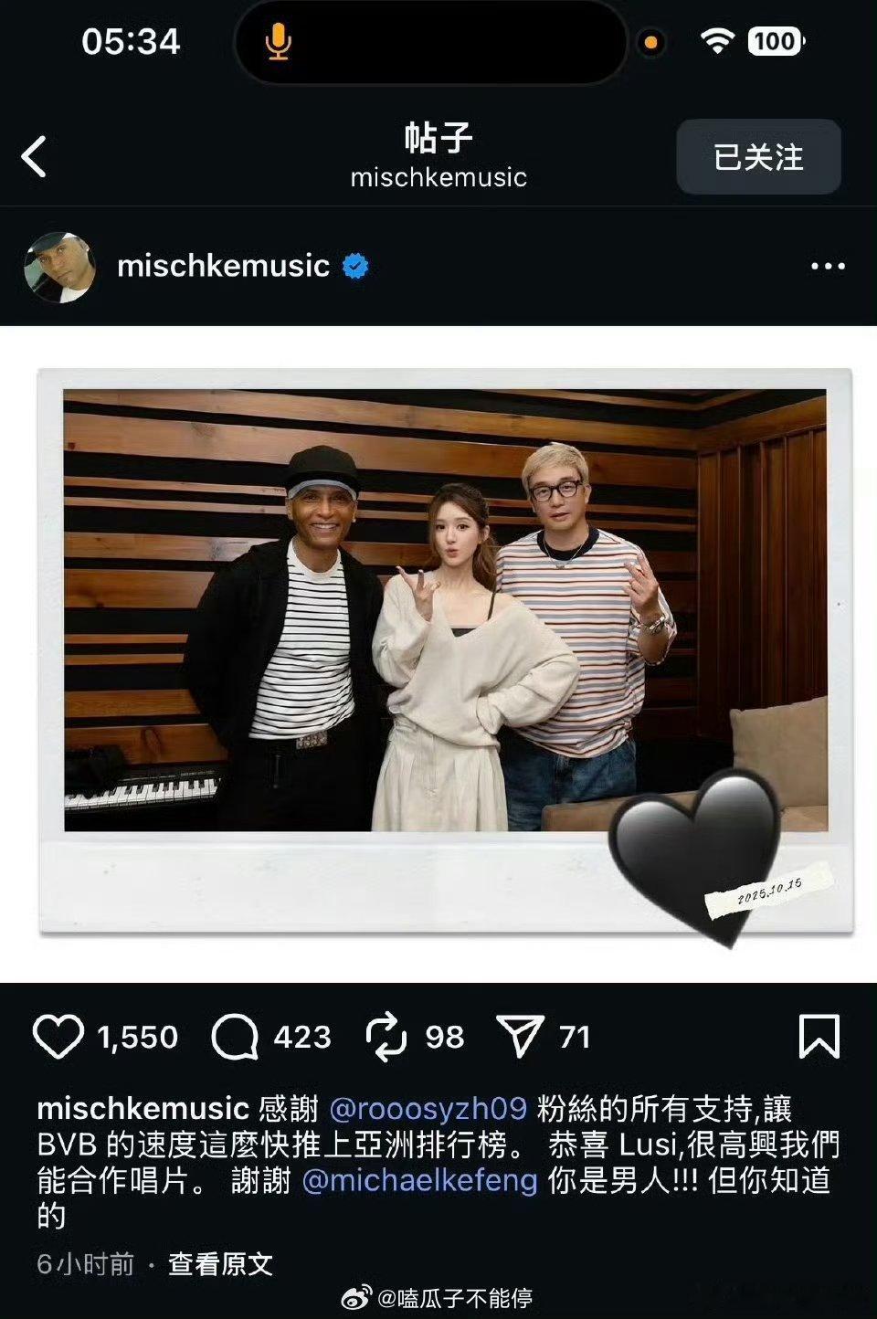 制作人mk发跟赵露思合影了，这个国际赵好牛🐮 ​​​好好听的歌 ​​​