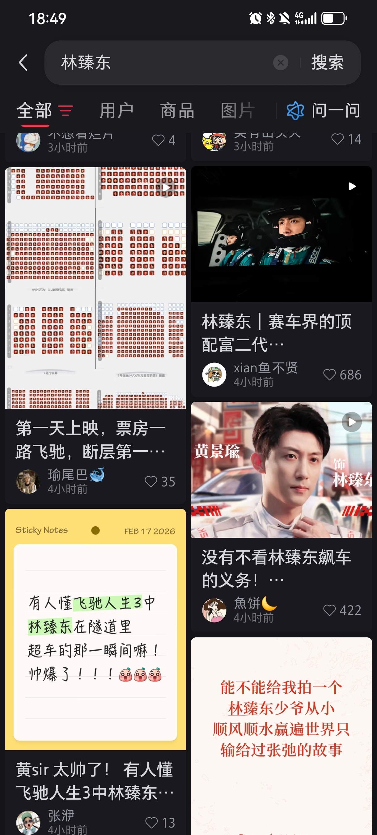 在📕搜【林臻东】收获一大波截都截不完的好评！《飞驰人生3》中的林臻东又帅出新高