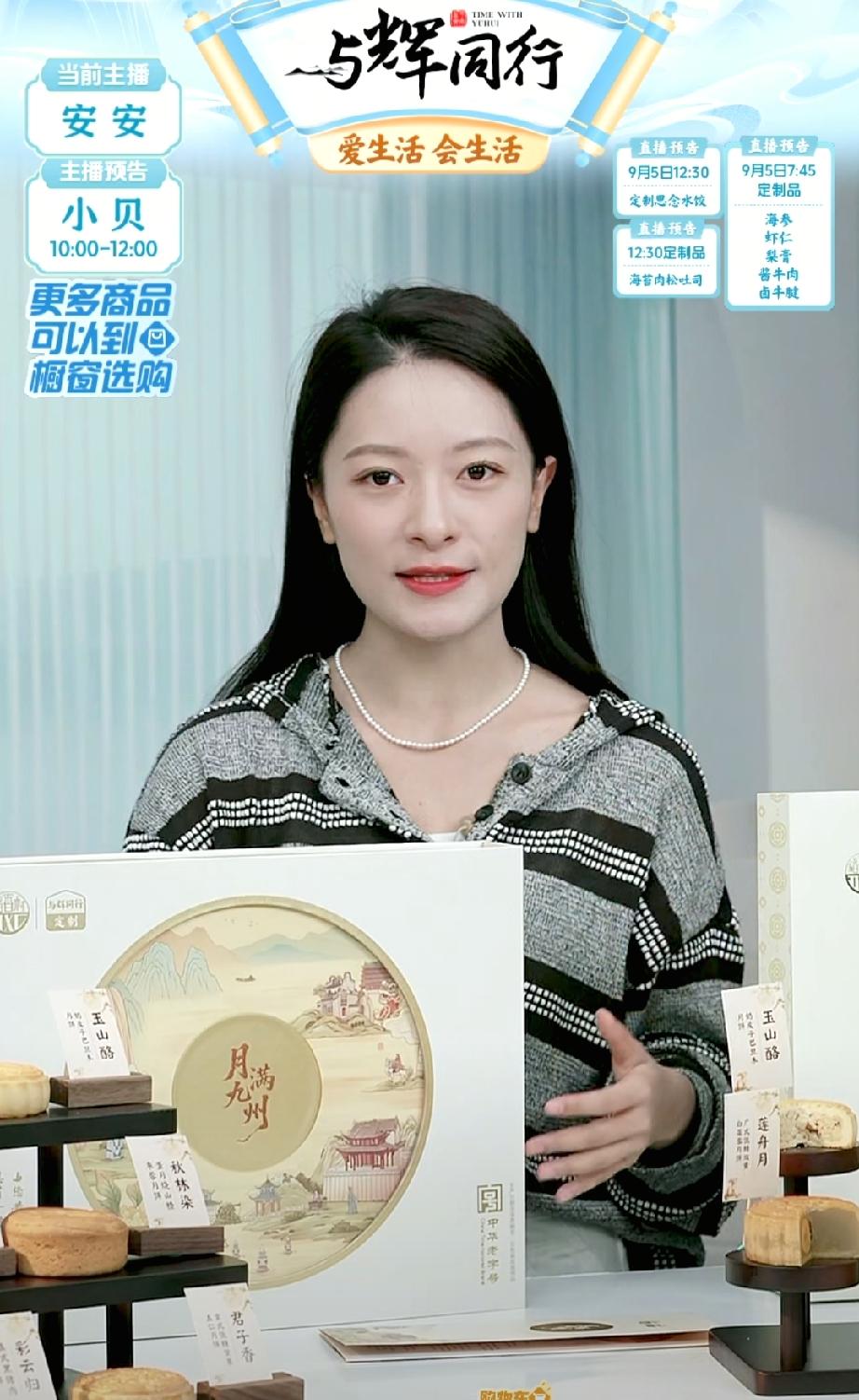 与辉同行的定制品越来越多了，多的连提醒栏都写不下了，现在采用了屏幕滚动的方式提醒