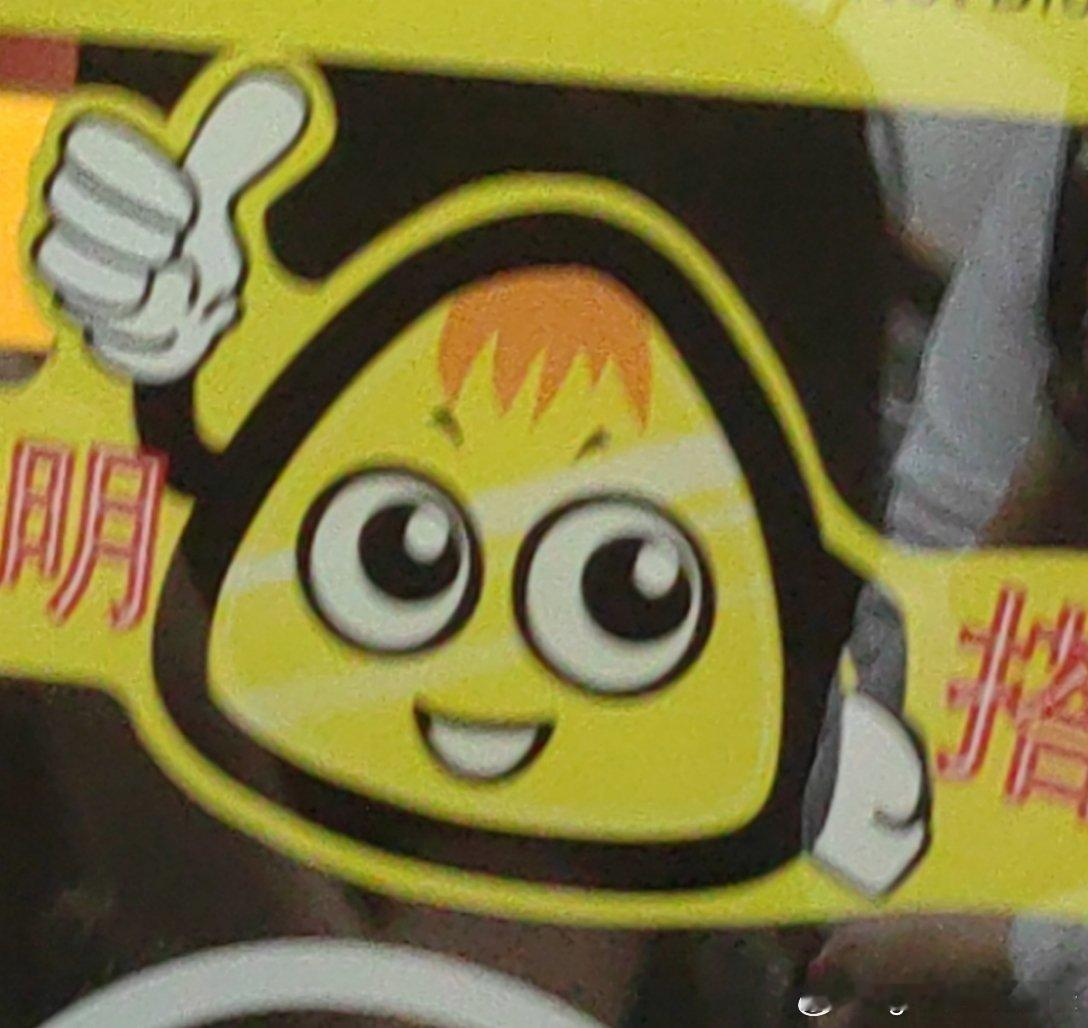 虽然但是，我要放出广州地铁吉祥物 ​​​