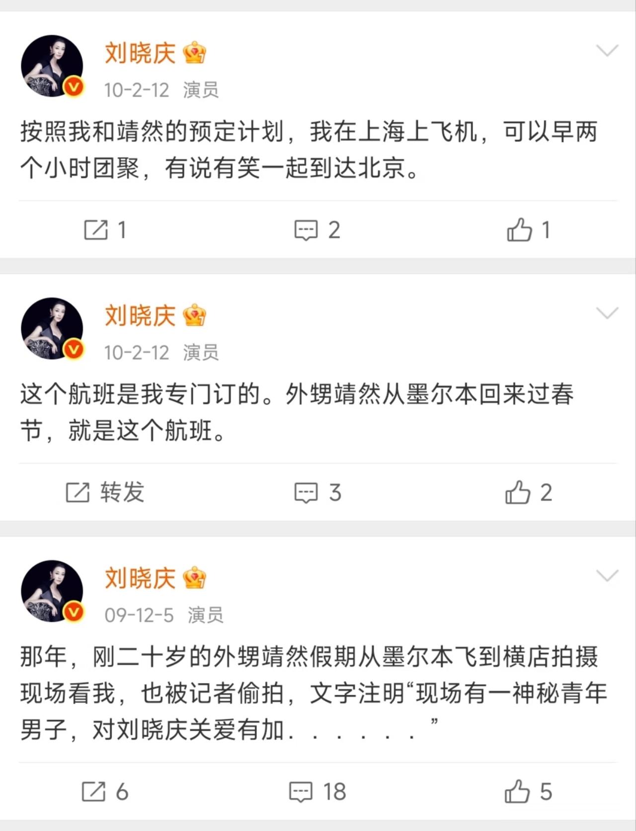 刘晓庆究竟有多疼爱自己的外甥靖然。

2009年到2016年，刘晓庆曾发布过很多