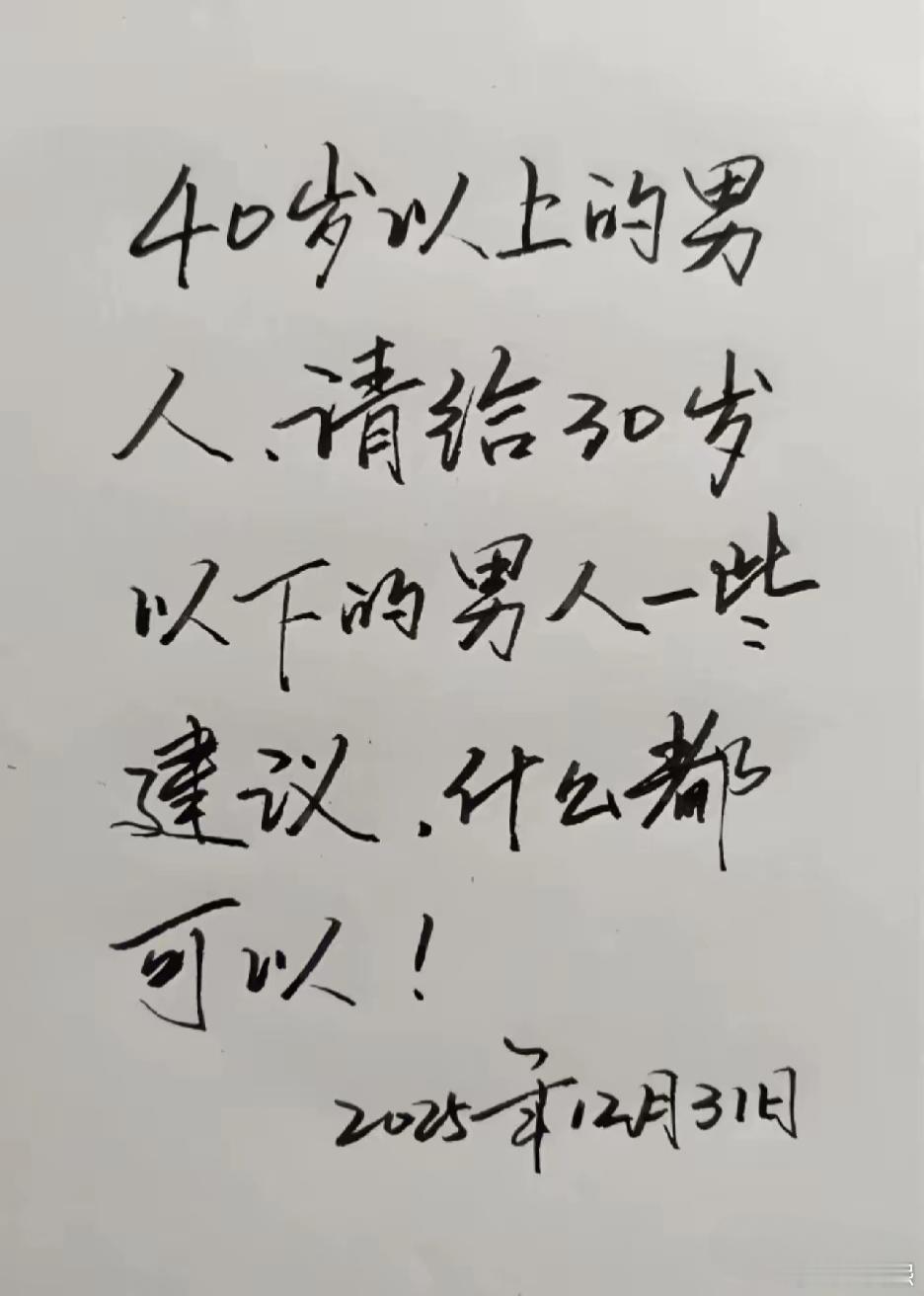 你会给什么建议？ 