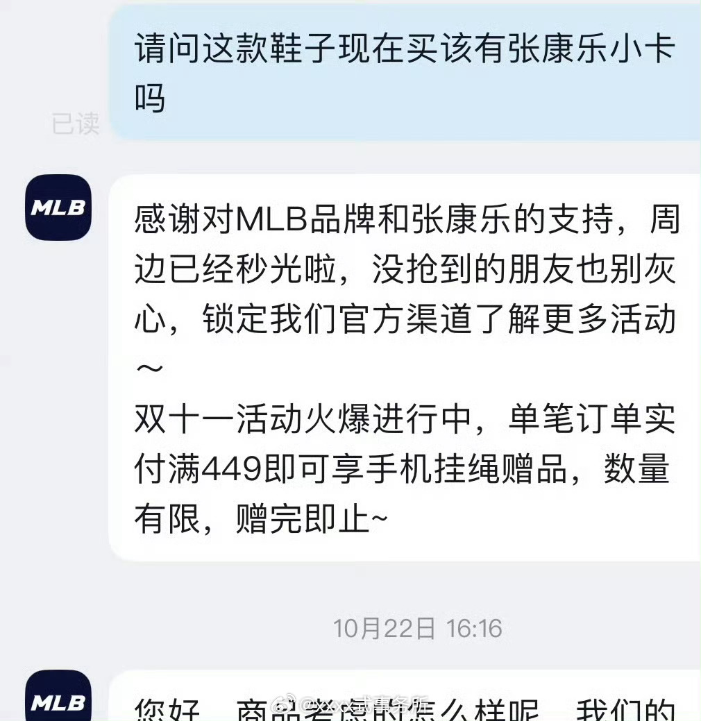 mlb张康乐周边当时是秒光 购买力很强 