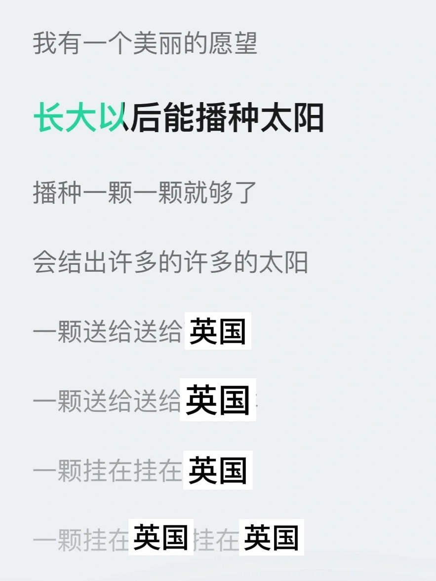 #英国过去11天只有18分钟光照#阴区留子冬令时愿望belike： ​​​