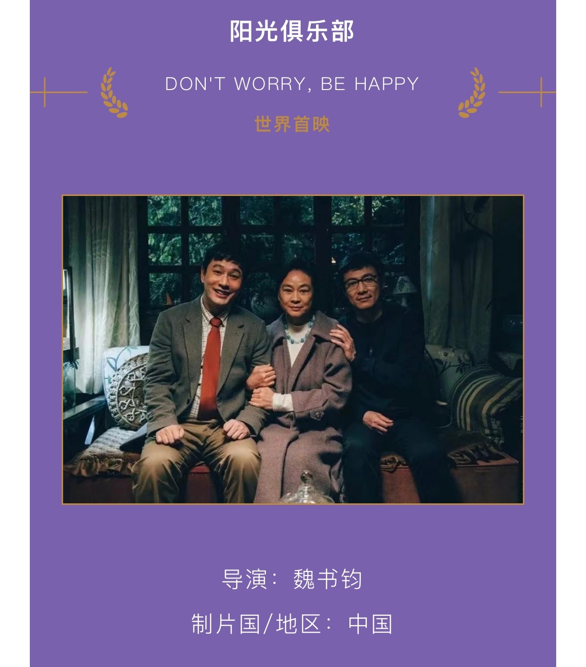 #金爵奖入围没认出黄晓明##第一眼没认出来黄晓明# 黄晓明的新片《阳光俱乐部》入
