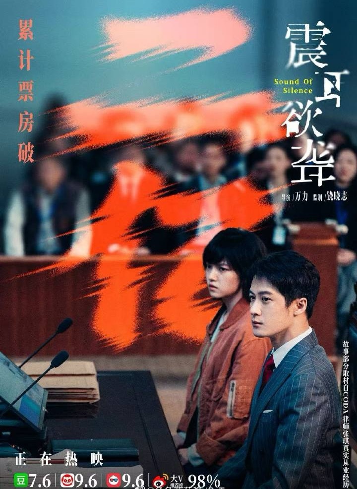 恭喜檀健次领衔主演《震耳欲聋》票房破2亿大关！电影市场的寒冬一年、近几年最冷国庆