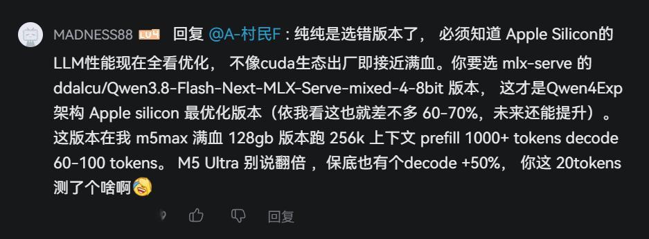 关于评论区说到的MLX Serve+ddalcu版模型，我需要补充几个技术细节：