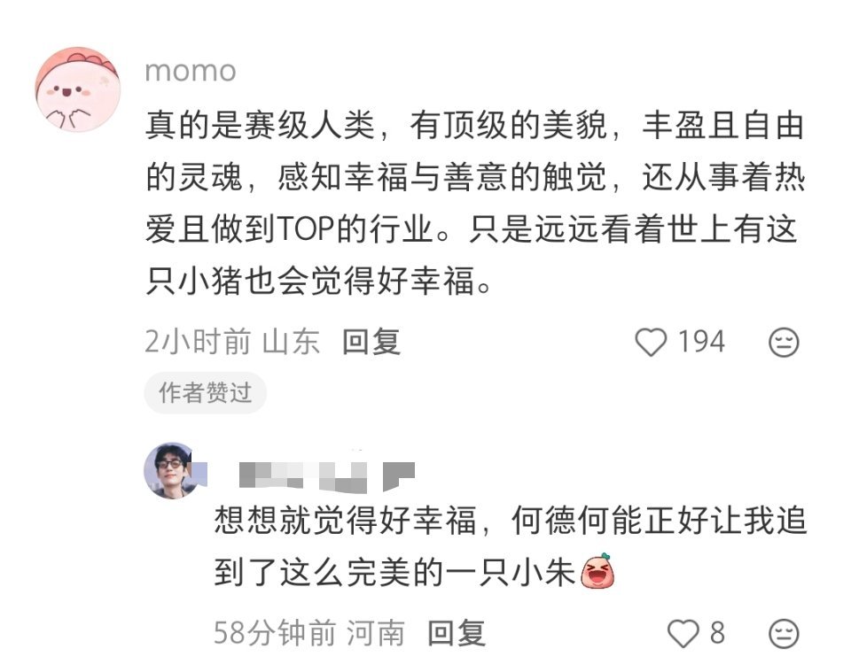 很庆幸自己能喜欢朱一龙[么么哒][么么哒][么么哒] ​​​