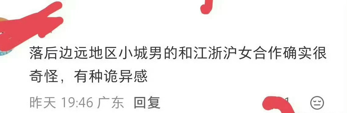 卢昱晓粉丝地域歧视这是立场问题吧国土寸土寸金 每一寸土地都是国家安全的保障 怎么