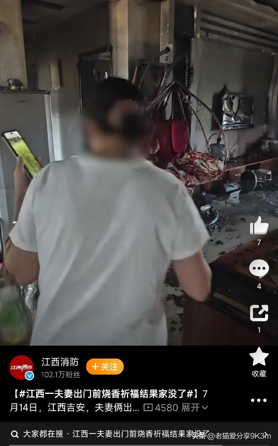 有喜欢在家烧香点烛的人注意了

7月14日，江西吉安一户人家，丈夫出门前在客厅供