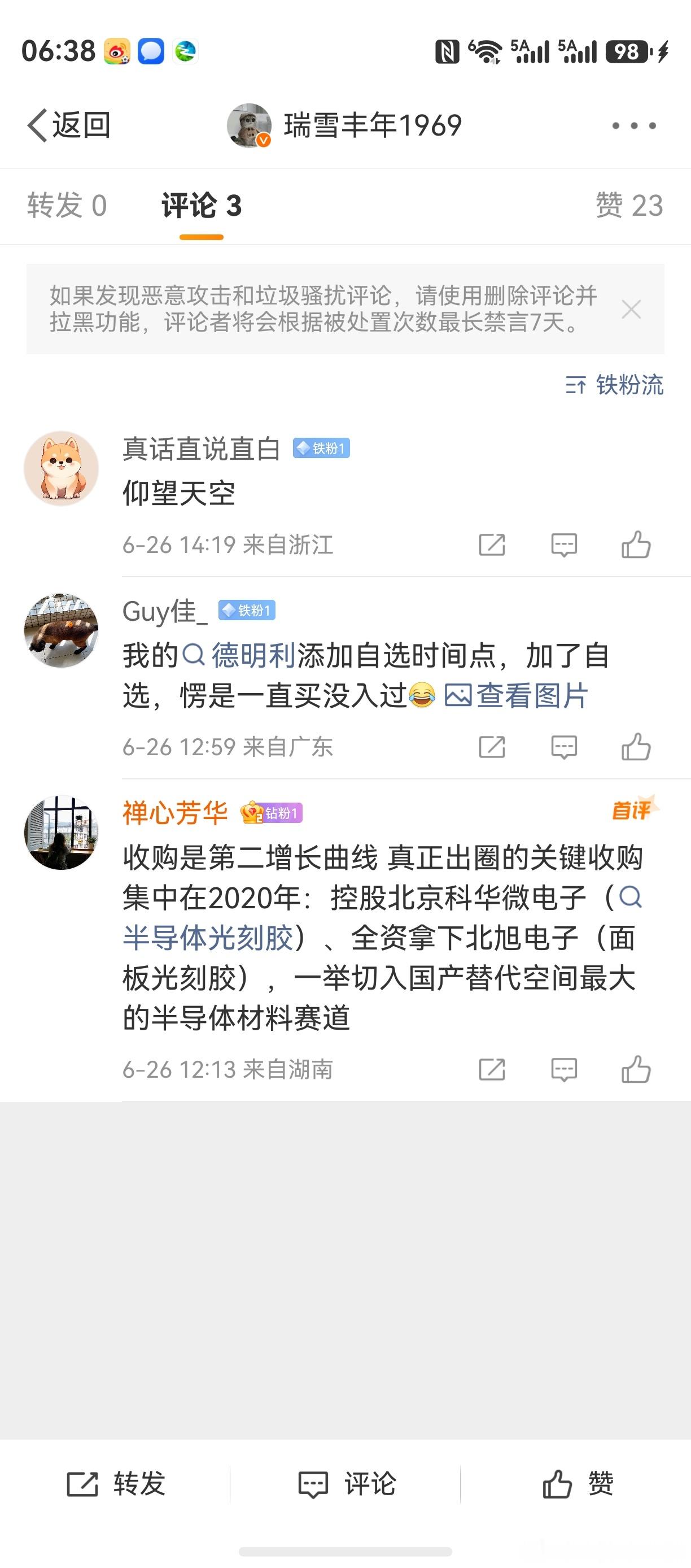 老鸭群里的第一高手，前面买了彤程新材。截止昨天，尚未卖出。股票短线波动，实在难以
