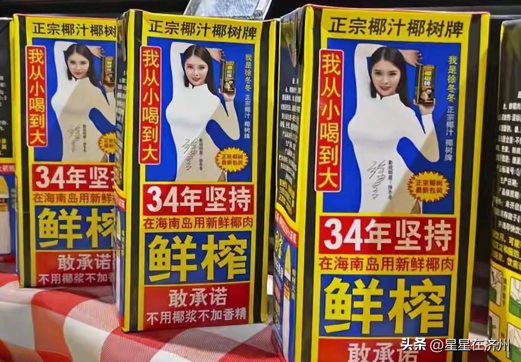 椰树集团发布一份招标书，
他们要买50台人形机器人，
用来模拟集团员工的……
工