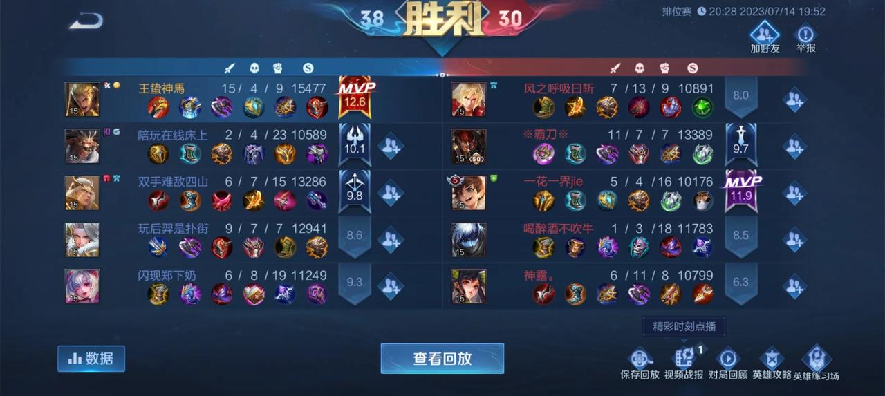 刘禅真的好烦啊
基本把把遇到刘禅，团控太厉害了，遇到这样的局别想切后排，先把刘禅