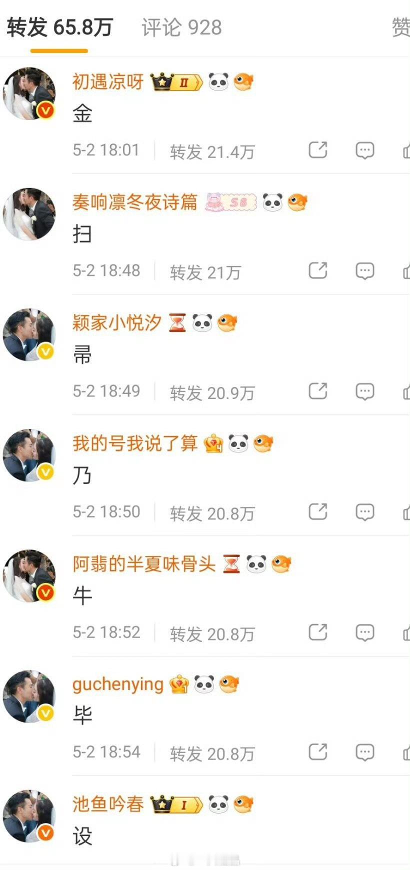 丽粉给杨幂家排字 