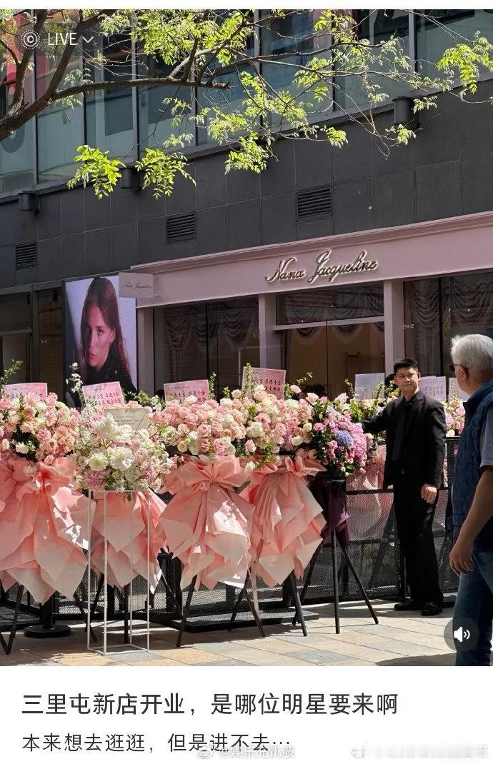 赵露思参加好友新店开业赵露思给好友新店开业当嘉宾露思给好友新店开业助力，这友情令