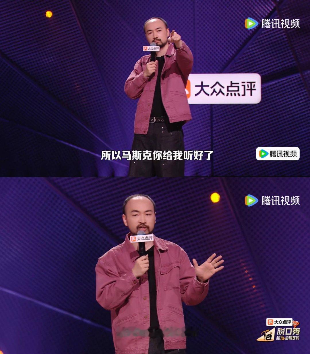 脱口秀演员花式向首富求投资脱口秀演员植发项目申请马斯克投资如果暴富就化身超级英雄