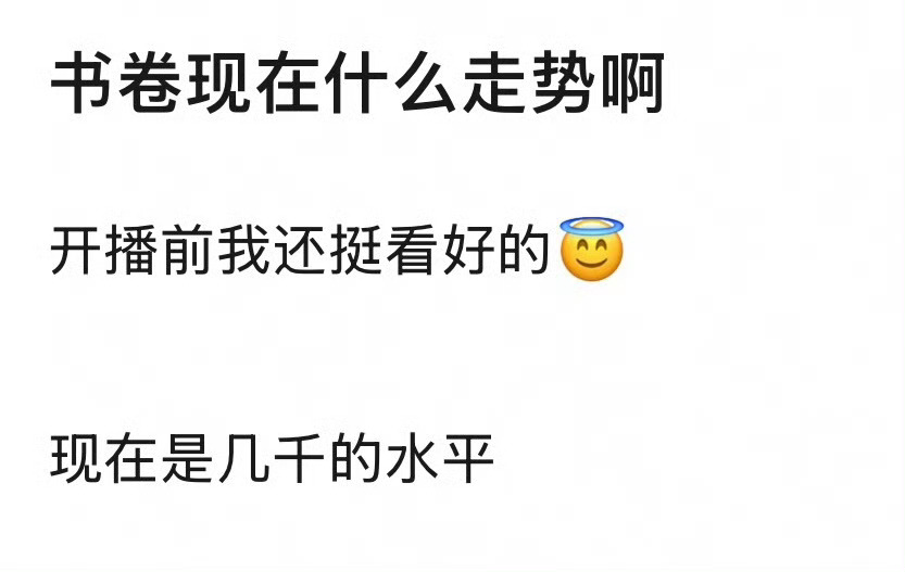 两千也比很多人强了[求饶] ​​​