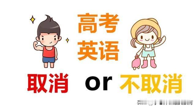 英语既然那么重要，为什么我们不学习新加坡，把英语作为官方语言？
这样人人都能说一