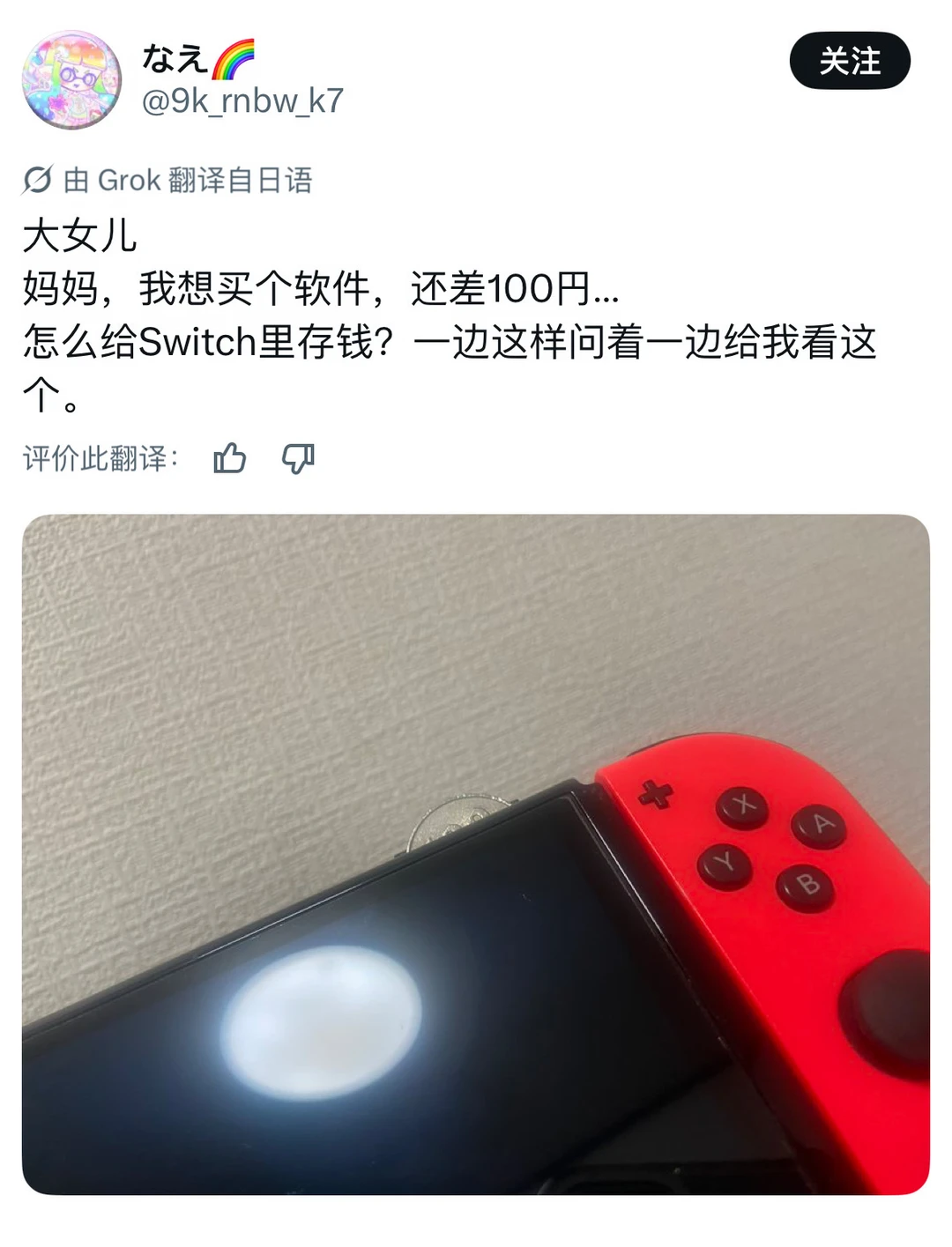 不是，谁教你这么给Switch充值的？？😱