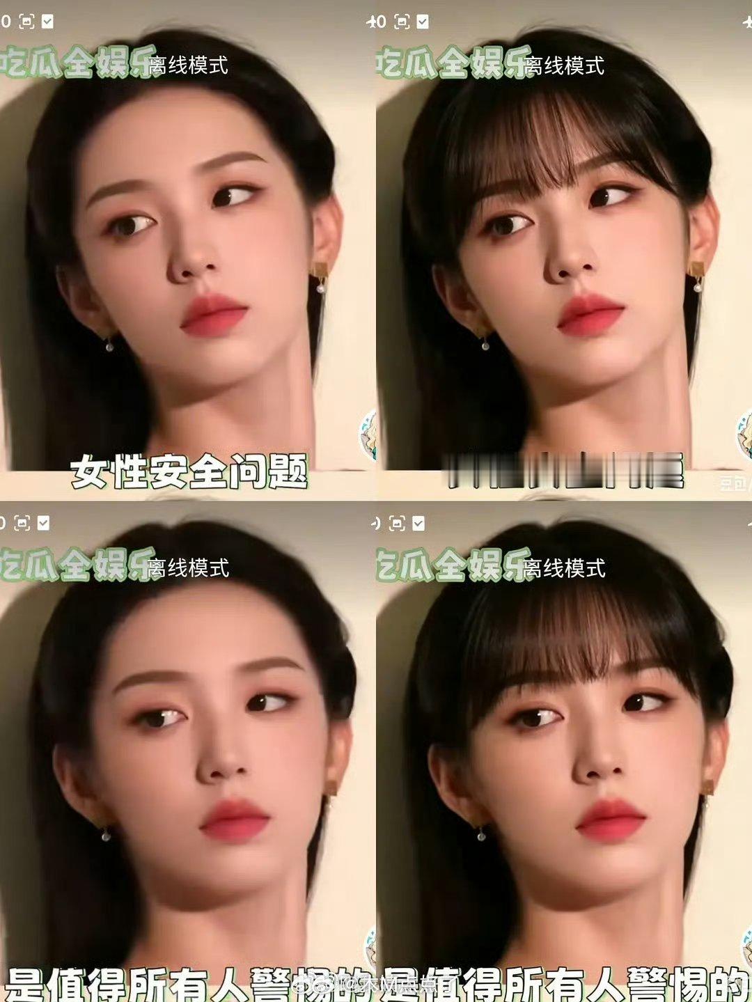 有网友说周也、田曦薇长的挺像的，只是差个齐刘海而已，大家感觉两人相像吗？ 
