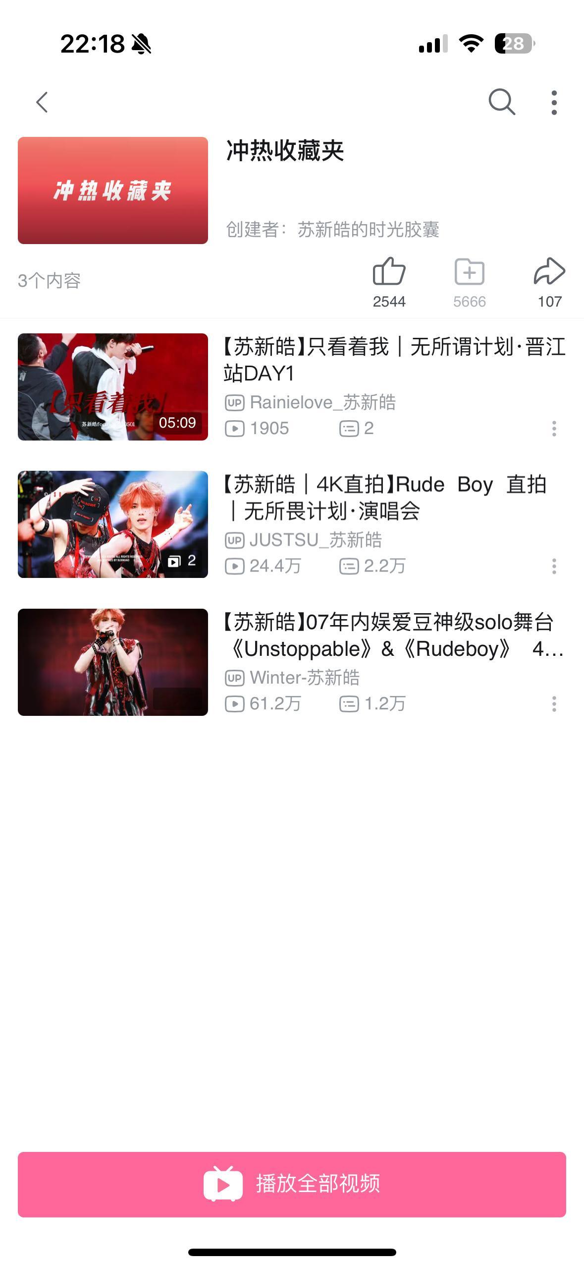 冲热收藏夹已更新 ​​​