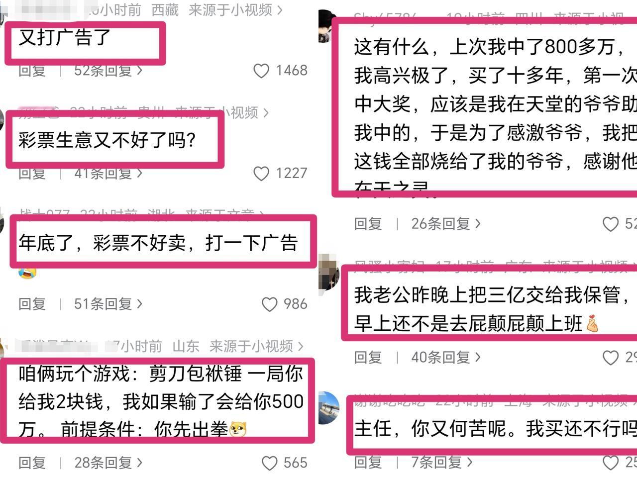 彻底搞不懂了，佛山男子买彩票中800万，交给妻子继续上班这事儿难道是假的吗？怎么