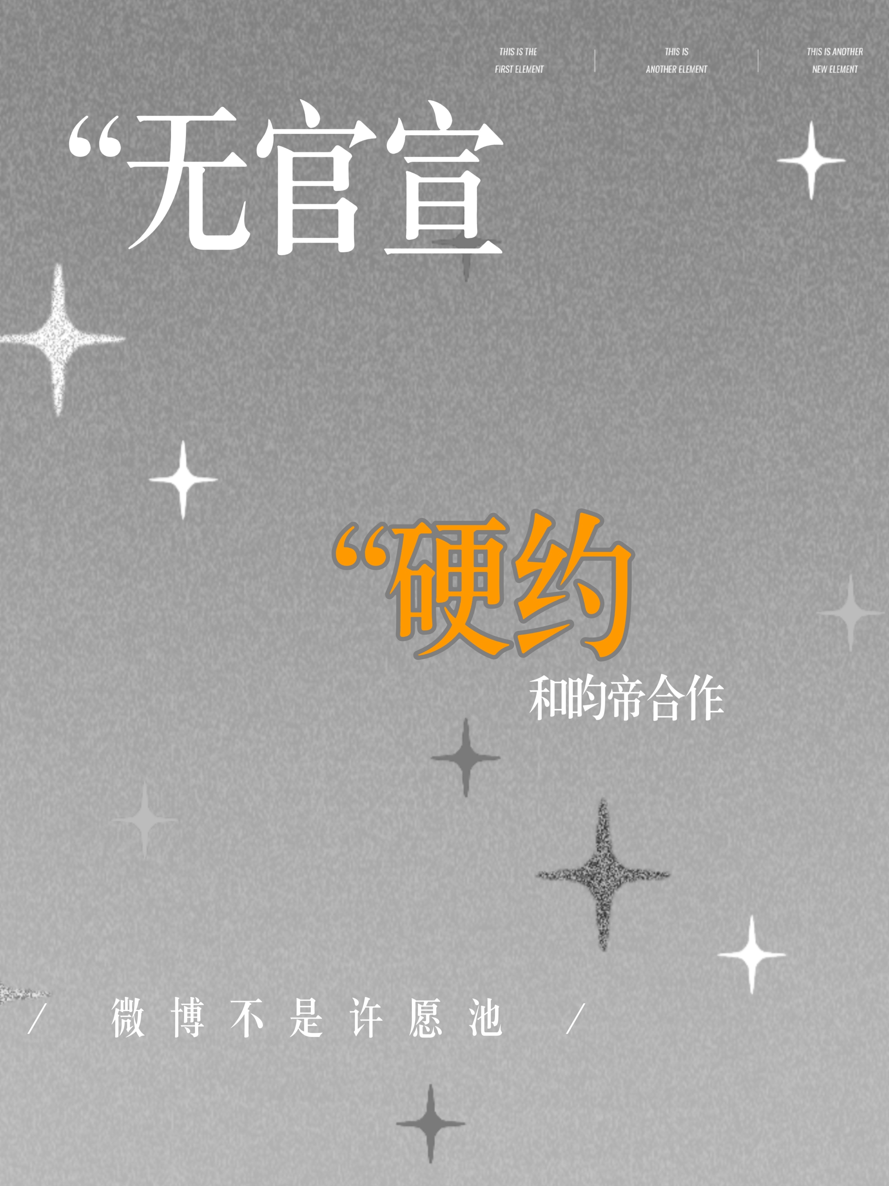 张若昀大名gc的日常 ​​​