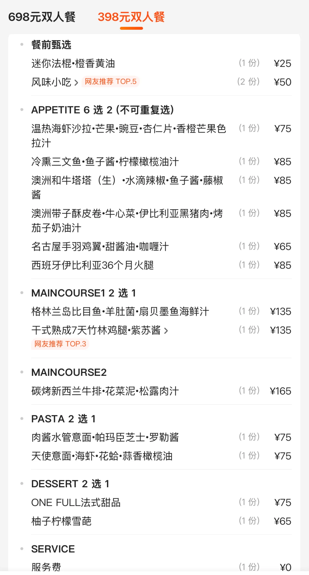 沈阳男友带我见世面。。。。。😢😢