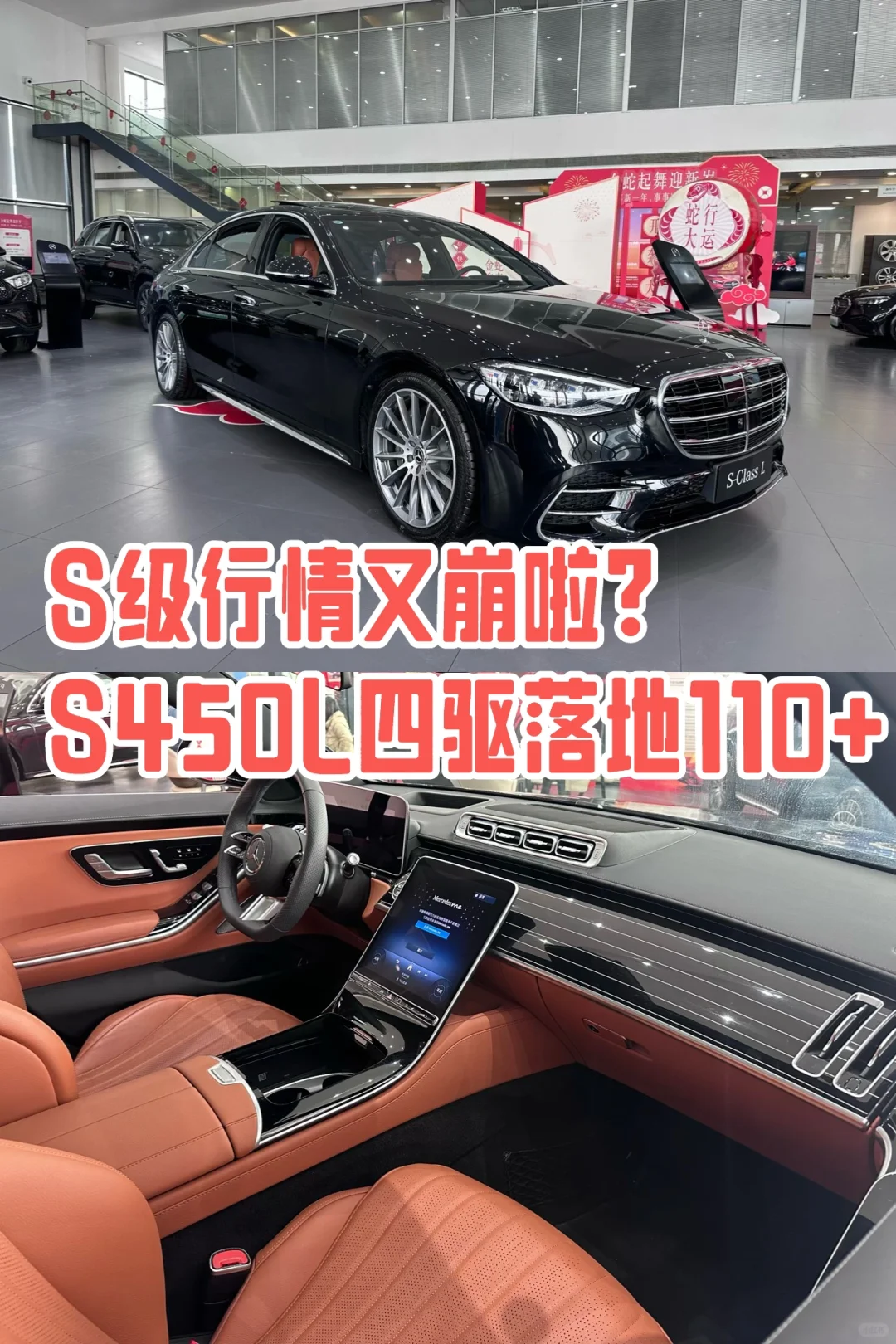 S级行情怎么又崩了？