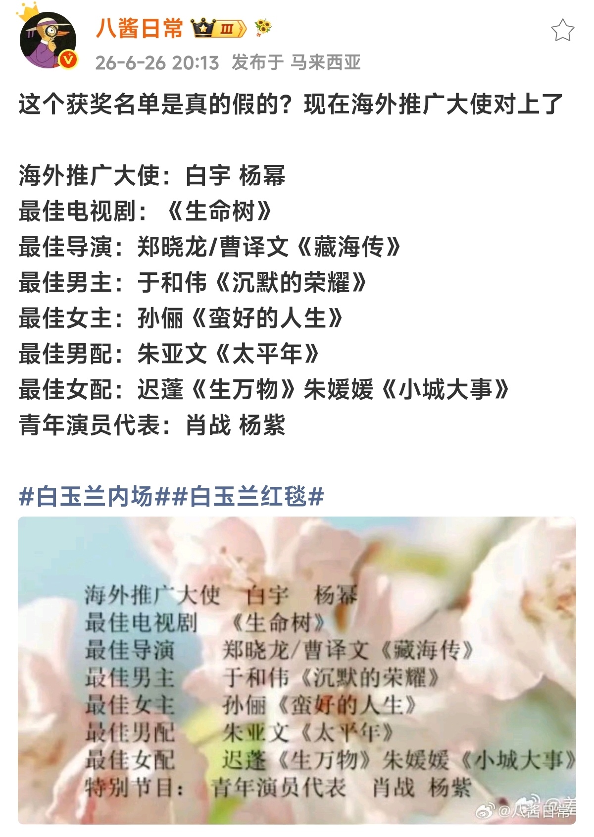 难道说 