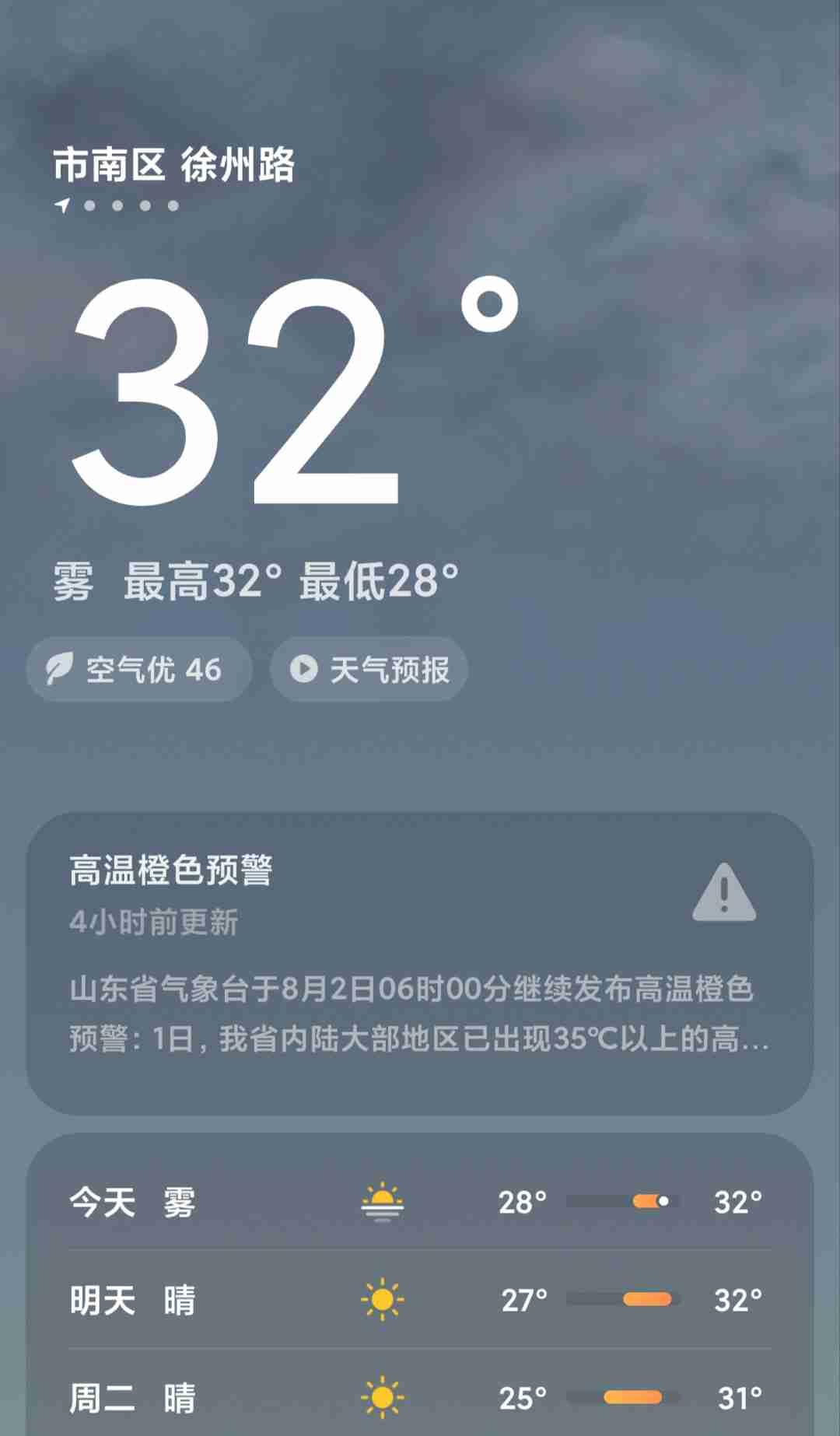 青岛今天是把人热疯的节奏。

    中伏以来，青岛似乎一天比一天热。一般都是早