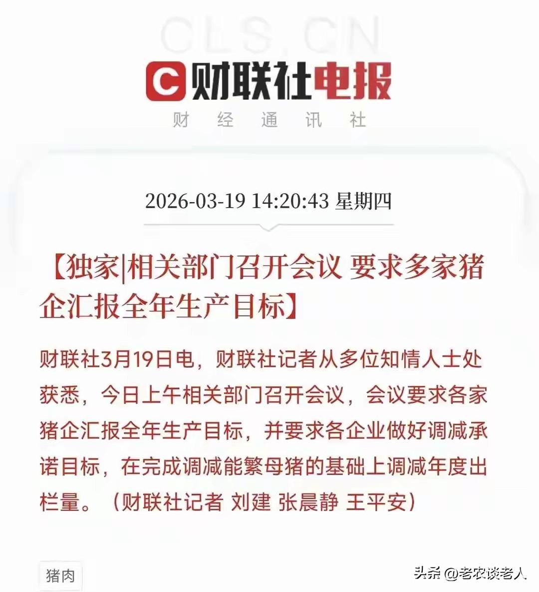 猪肉将又要涨价了！为什么要给猪去产能？
目前市场上的猪肉行情非常稳定，猪肉价格几