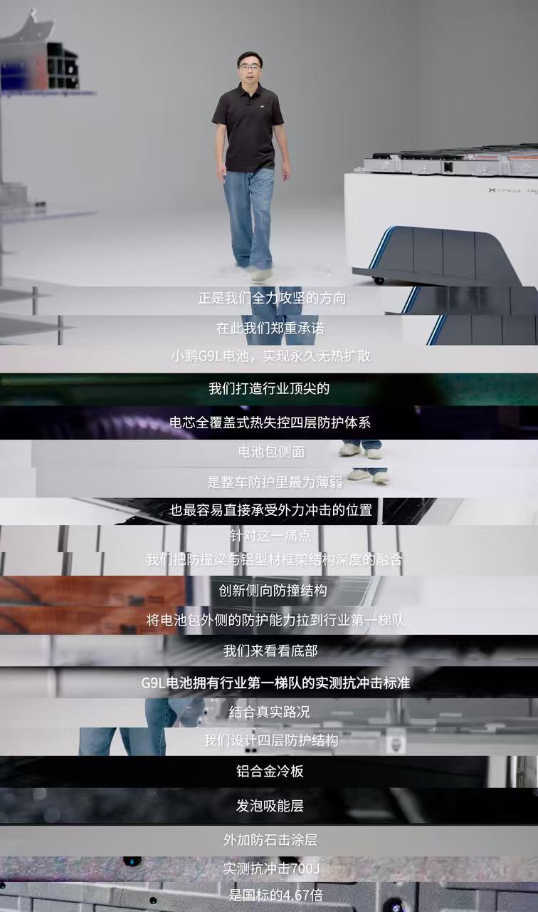 为什么国标通过了，车还是可能出问题？因为国标是及格线，不是安全线。G9L不是G9
