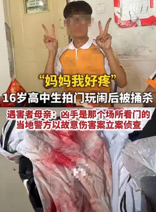 内蒙古，一个16岁高中生半夜拍别人家门，故意吵闹、起哄，结果被人一刀害了！

内