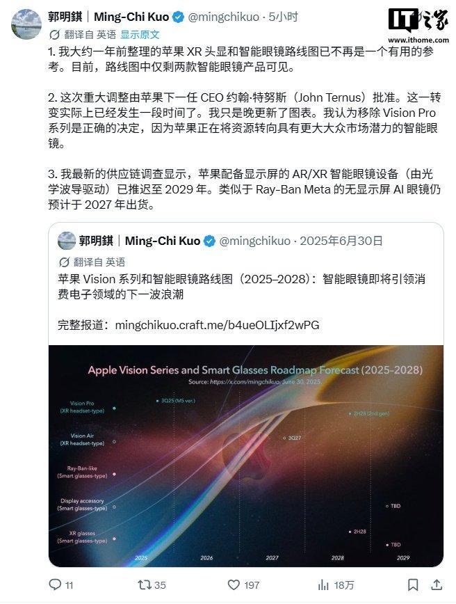 【曝VisionPro产品线被移除】6 月 4 日消息，北京时间周四凌晨，分析师