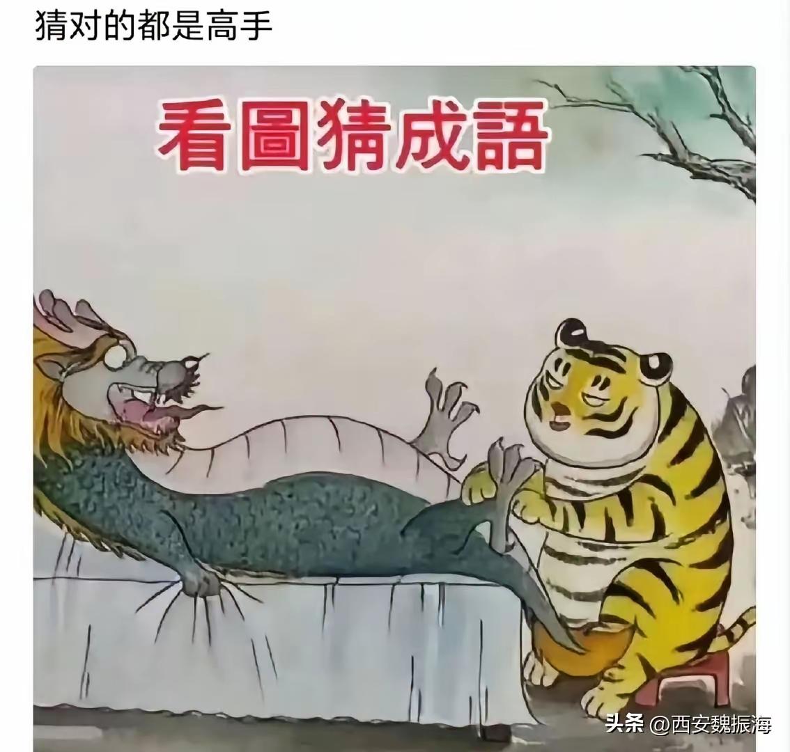 成语走一个[捂脸]