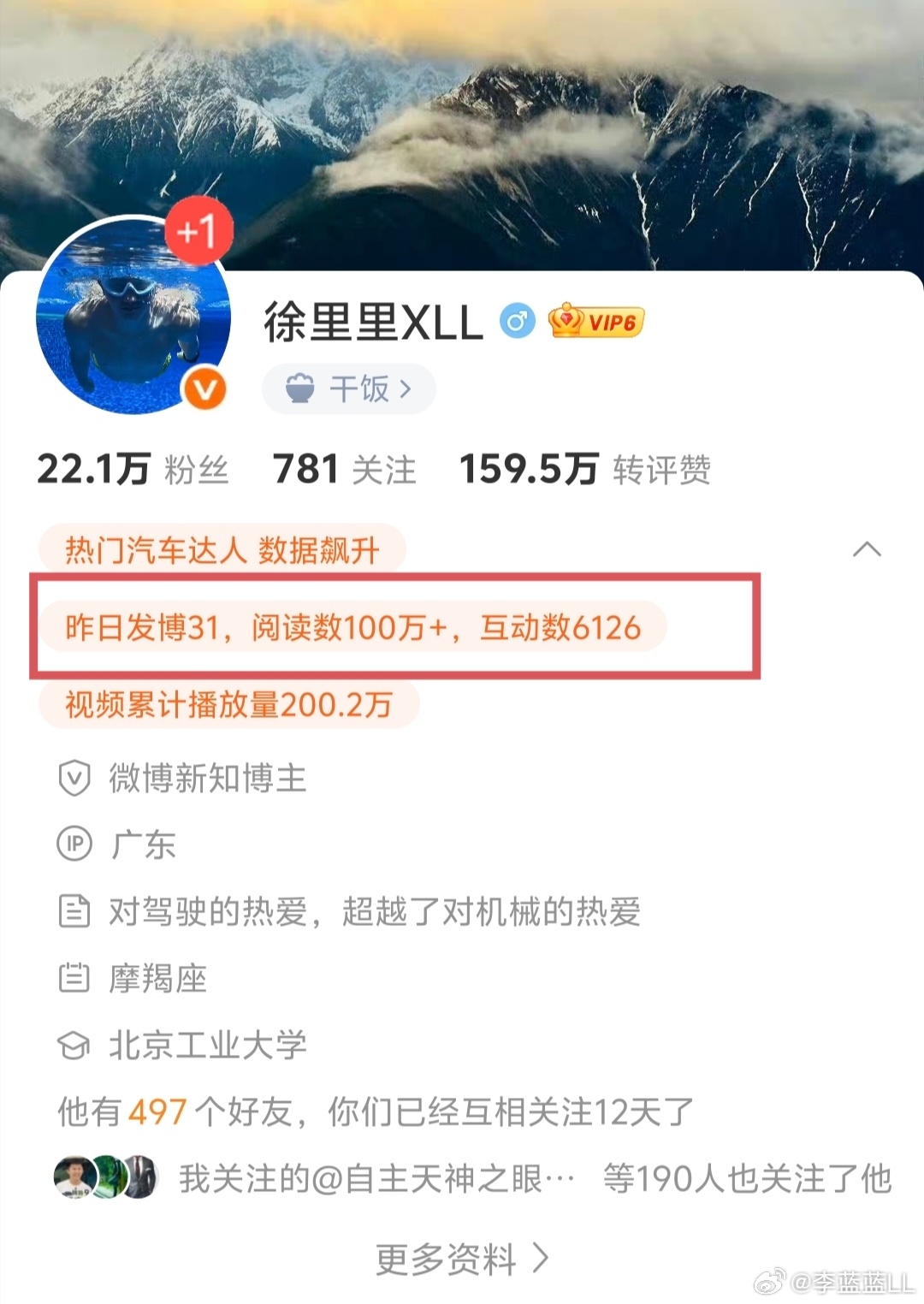 好奇这人怎么能一天发31条微博的？ 