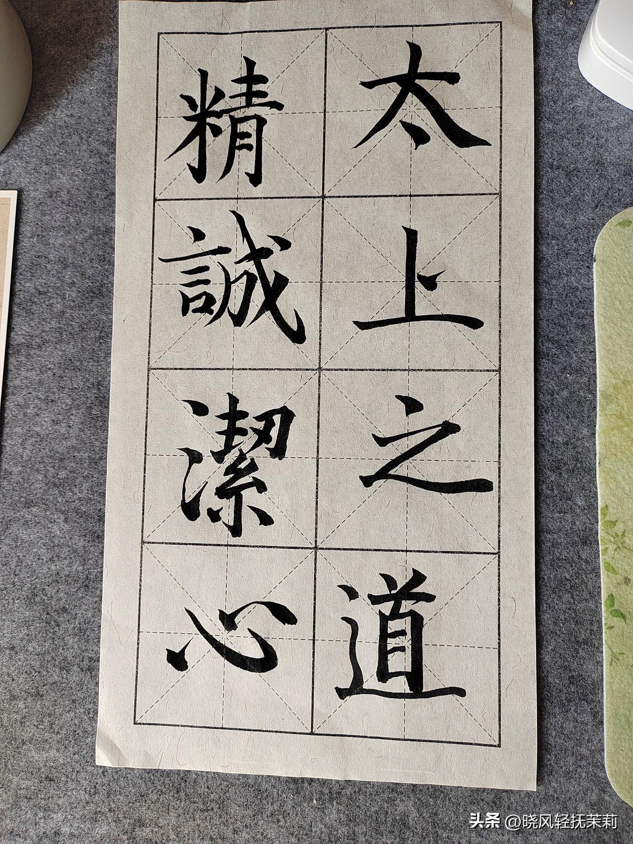 每天练字是个什么感觉?今日份早（自）字习。
并不是每天早起都会写写字的，作为上班