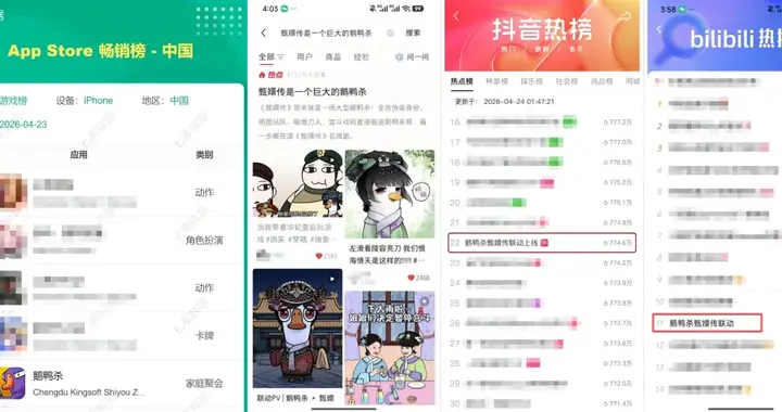 杀入畅销榜Top 5，派对游戏还有高手？