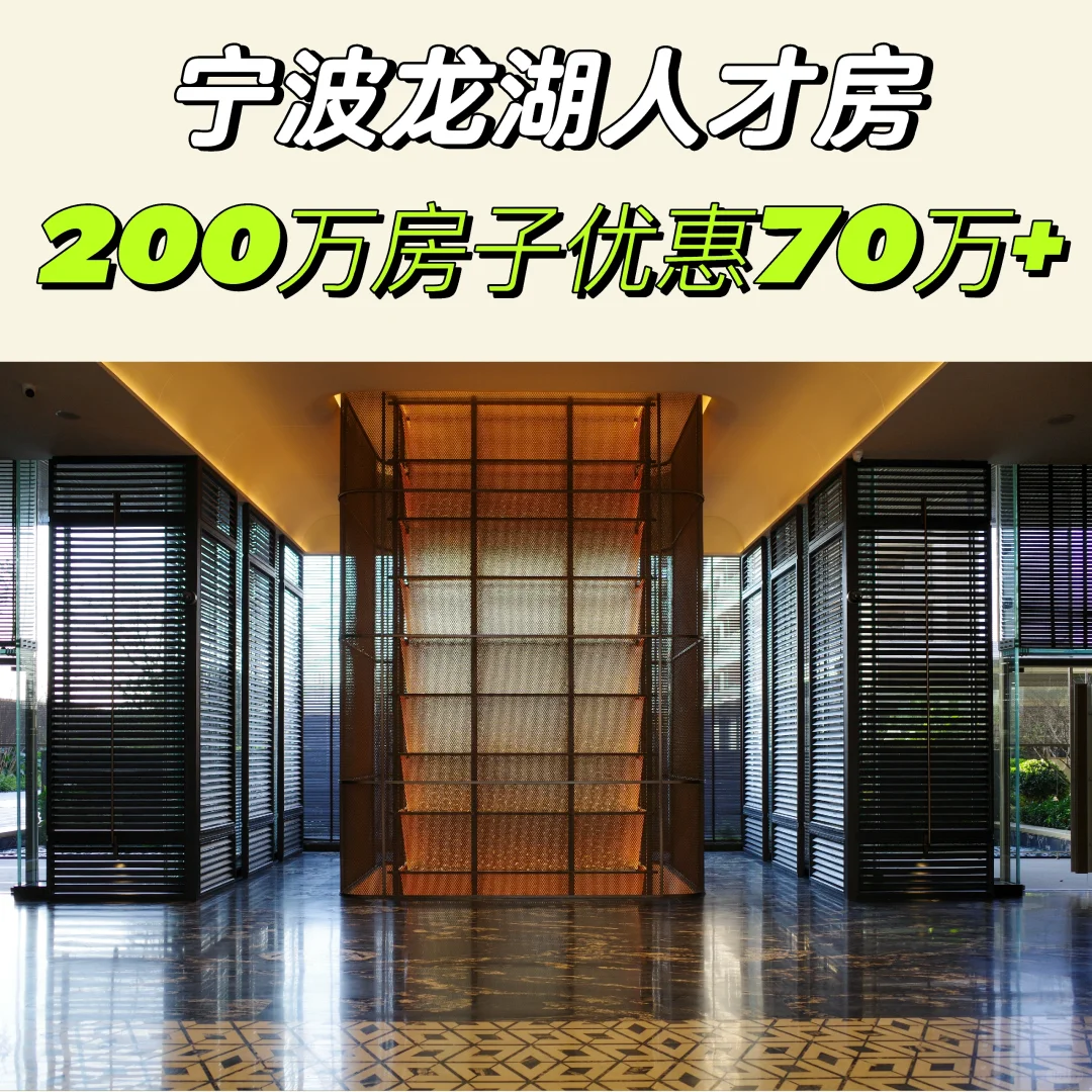 3.28特价房：龙湖200万人才房优惠70万+