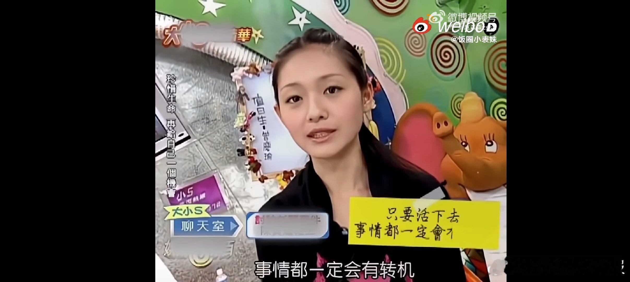 大S这段对年轻人的忠告直接把我看哭了，小S爆哭的样子更是让人心疼。在这个快节奏的