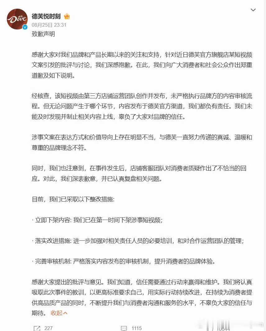 国家反诈中心测出德芙声明是AI看到德芙之前声明被国家反诈中心测出AI生成时，我有