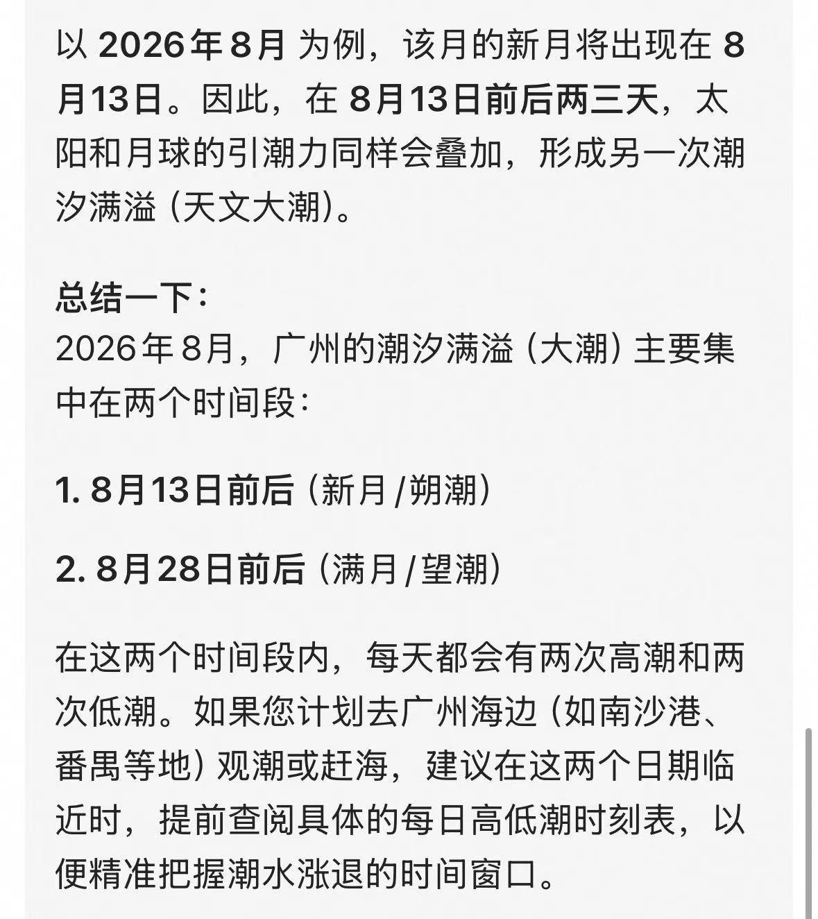 广州，姑奶奶我来了。 