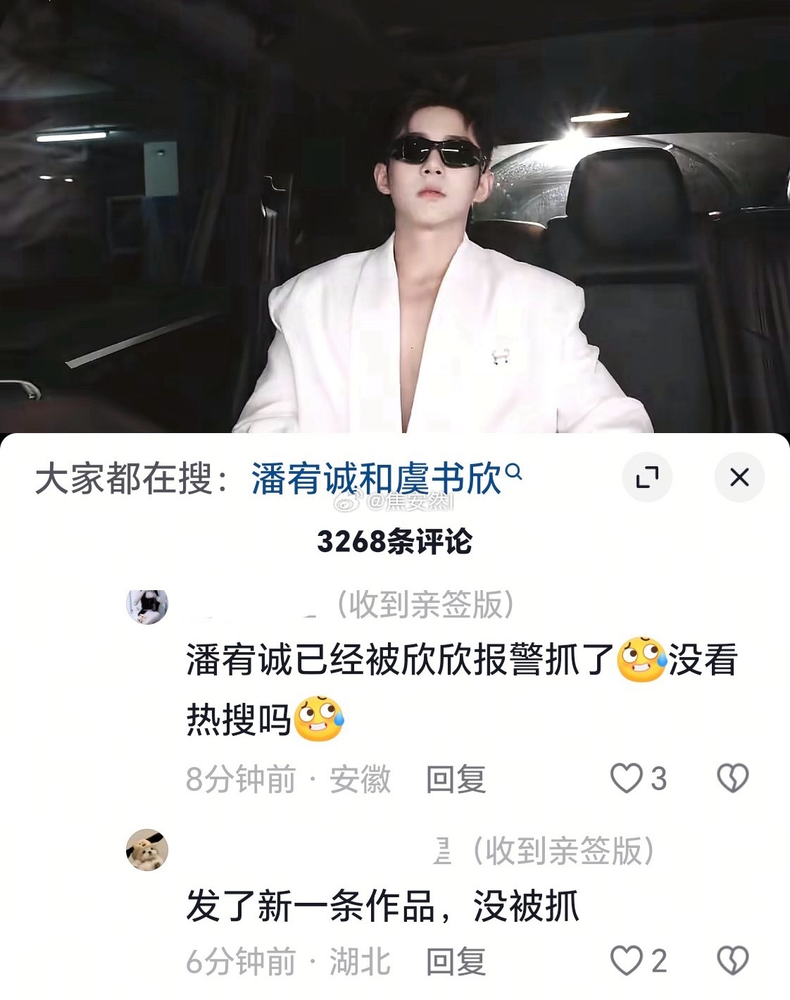 今天的第一声爆笑 