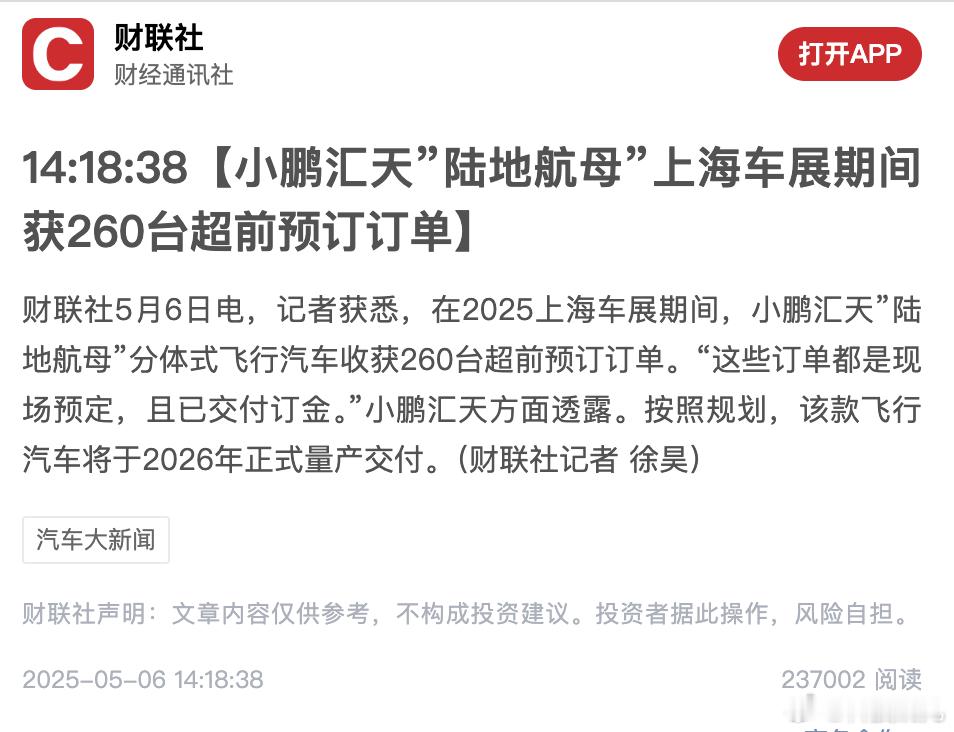 小时候看电影里天上飞的汽车，觉得不可思议，没想到现在竟然成真了！这次上海车展，小