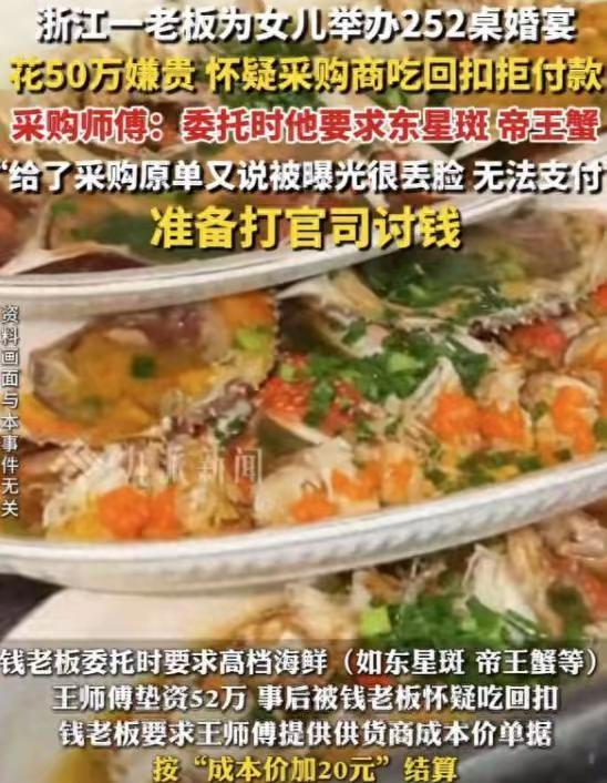 被拖欠52万婚宴款的王师傅已经决定打官司了，就是不知道会怎么判呢？随着舆论发酵，