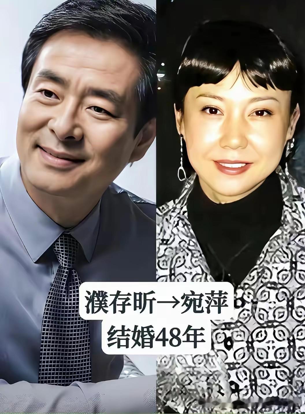 盘点内娱10对老牌神仙眷侣，最长已相守58年！
✅ 濮存昕 & 宛萍：结婚48年
