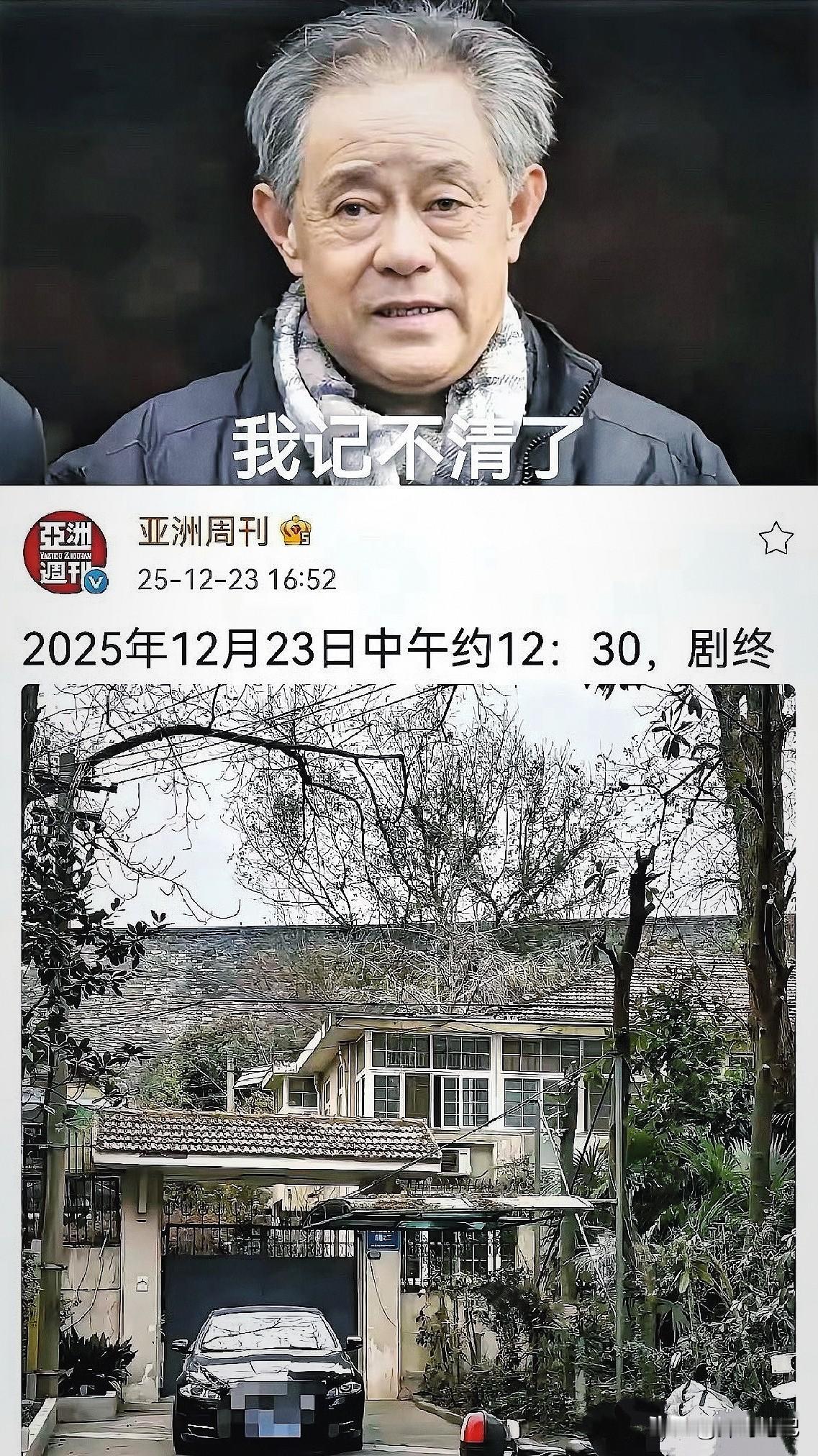 文物是公共宝藏，不是私人收藏。昨晚老院长家别墅整晚灯火通明，次日中午人已被带走免